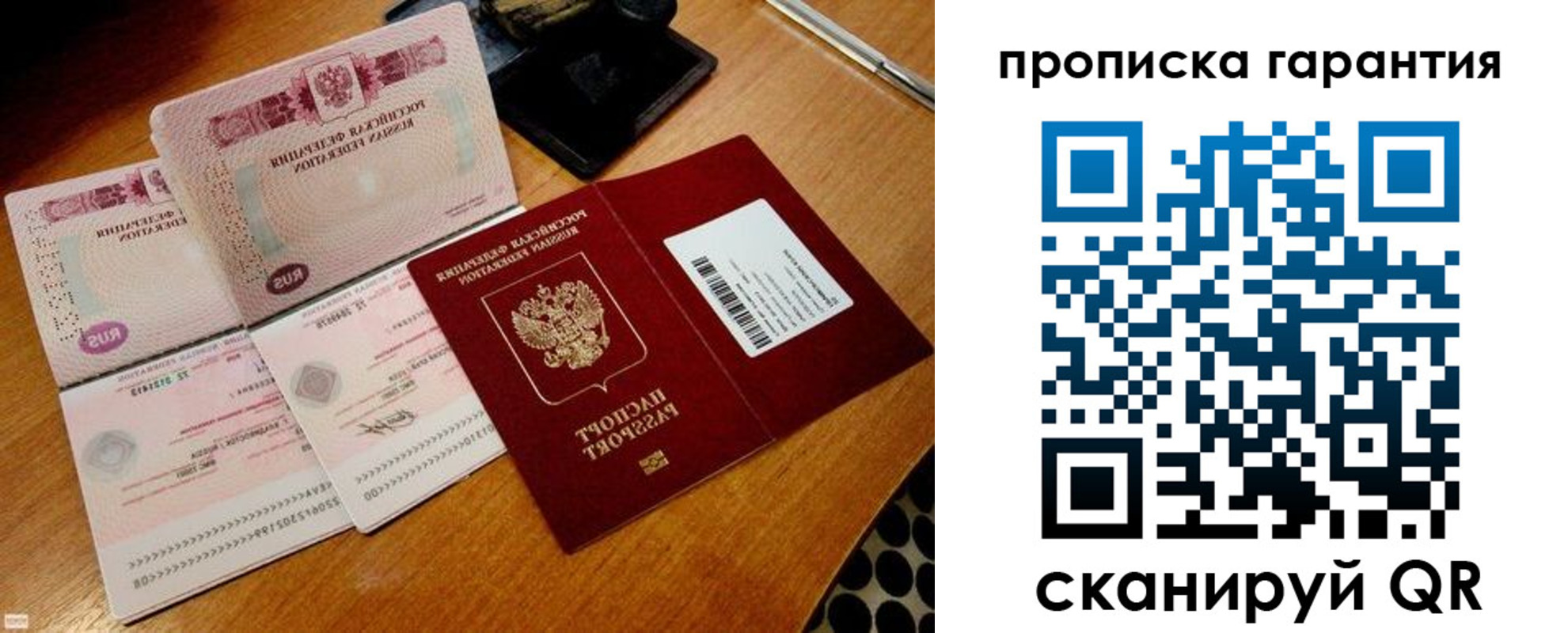 прописка иностранных граждан в Дальнереченске