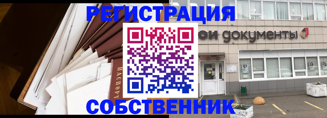 прописка регистрация в Дальнереченске