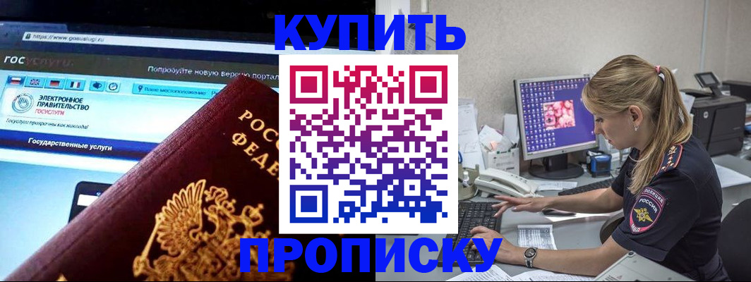 временная регистрация адрес в Дальнереченске