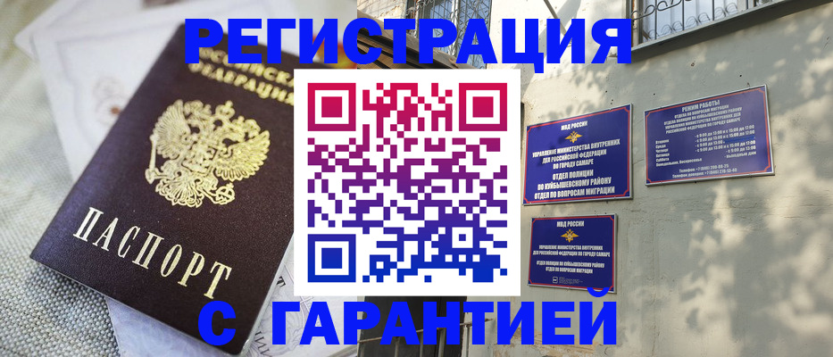 прописка в квартире в Дальнереченске