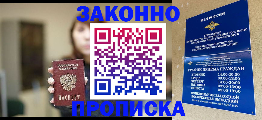 регистрация для школы в Дальнереченске