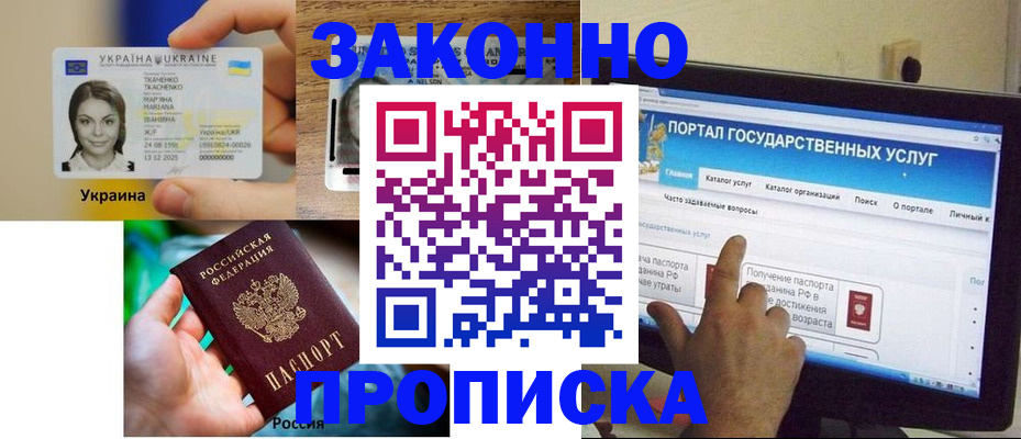временная регистрация для всех в Дальнереченске