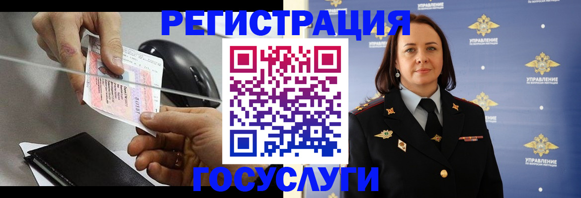 временная регистрация 2025 в Дальнереченске