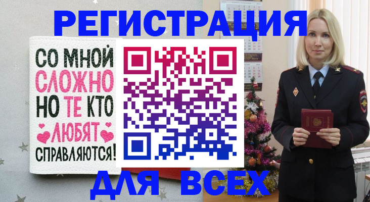 прописка ребенка в Дальнереченске