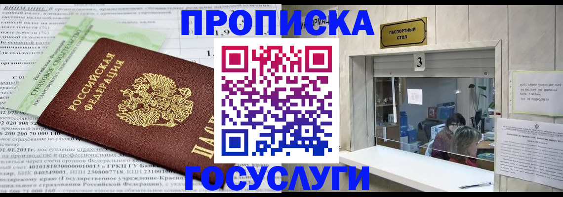 временная регистрация купить в Дальнереченске