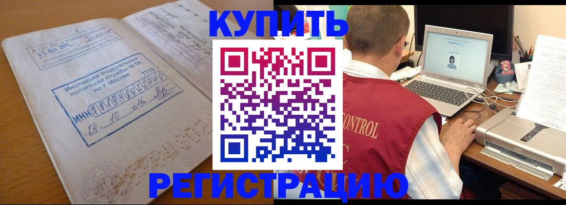 временная регистрация законно в Дальнереченске