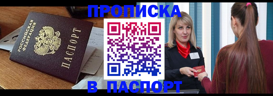 миграционный учет в Дальнереченске